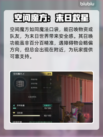 七日世界🔥魔方获取全攻略📍截图2