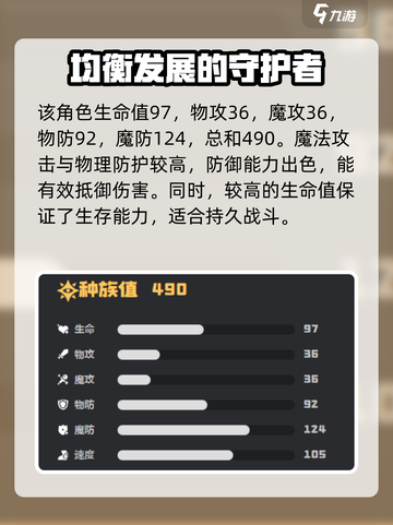 洛克王国世界里拉鳐种族值是多少介绍截图2