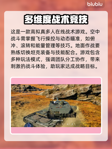 战争雷霆国际服加速器推荐🔥下载地址大全🎮截图2
