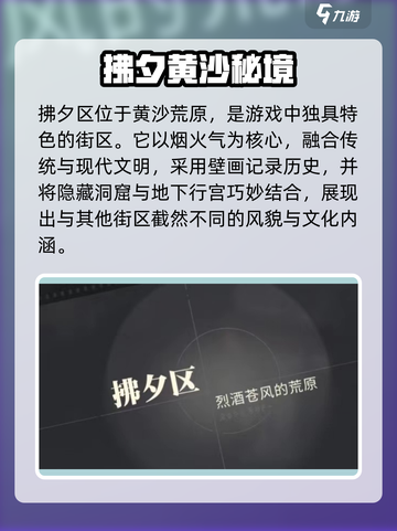 《归龙潮拂夕区爆🔥资料全揭秘！》截图2