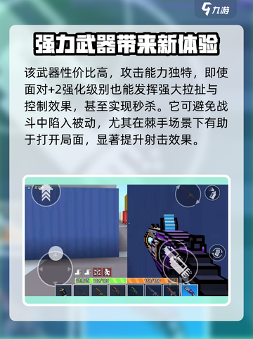 像素射击恶犬冲击波怎么样介绍截图3