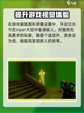 无畏契约💥新手必看！这样设置直接上分✨截图5