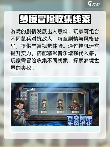 《卧室冒险家》上线时间🔥公测倒计时🎉截图4