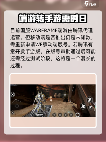 星际战甲手游公测时间介绍介绍截图4