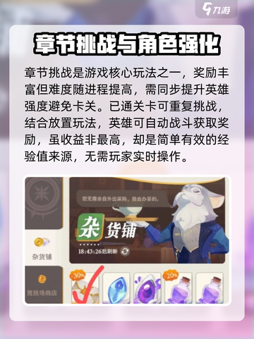 剑与远征2🔥新手快速升级技巧，轻松飙升战力！截图3