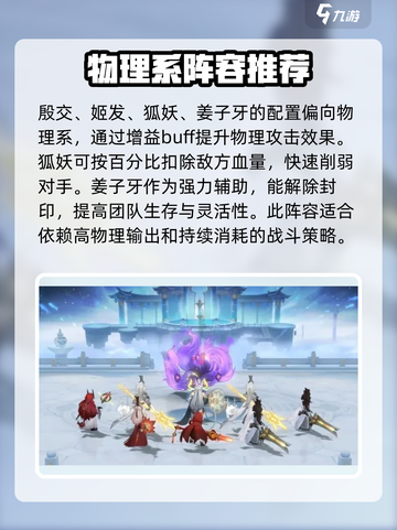 封神幻想世界伙伴选择攻略介绍截图2