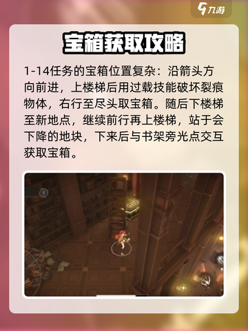 黑色信标宝箱位置在哪介绍截图5