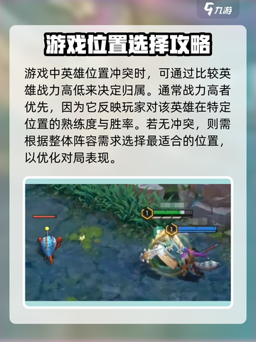 曙光英雄🔥高端局必玩位置揭秘！😎截图3