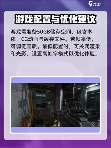 三角洲行动配置要求电脑是多少介绍截图3