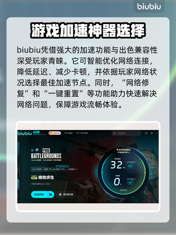 绝地求生🔥加速器推荐，玩PUBG必备！截图3