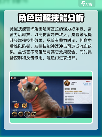 奥特曼传奇英雄2🔥阿基拉技能效果全揭秘🎉截图4