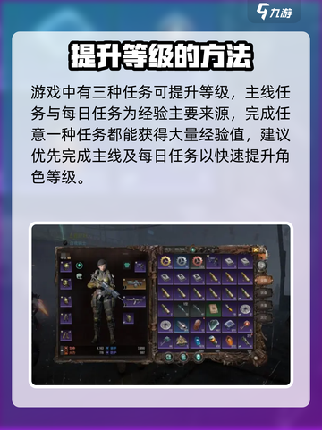 破碎之地如何快速升级介绍截图2