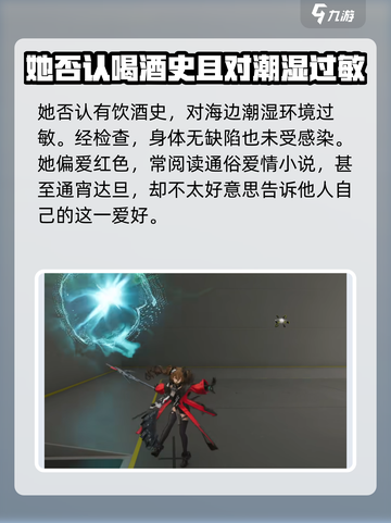 明日方舟终末地洁尔佩塔怎么样介绍截图3