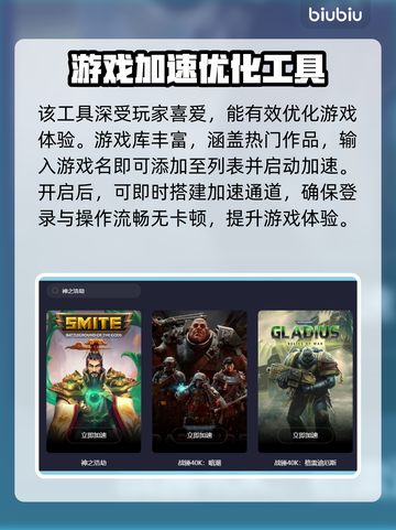 神之浩劫闪退？加速器竟是关键！🔥💥截图3