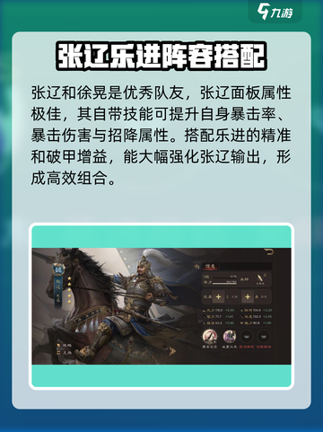 三国群英传鸿鹄霸业🔥乐进玩法大揭秘，超强 intensity 玩法速看！截图4