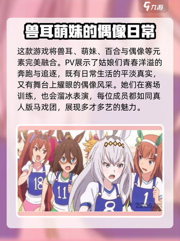 赛马娘手游怎么比赛流程介绍截图3