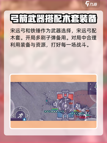 阿瑞斯病毒2怎么打关押点介绍截图4