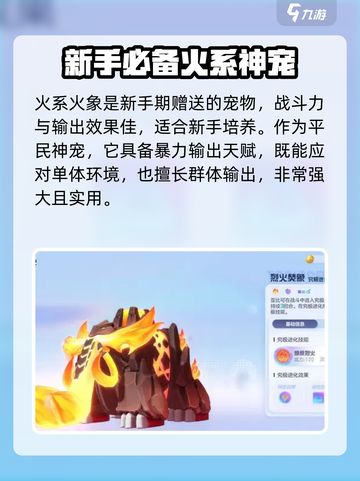 奥拉星2宠物怎么满战力介绍截图3