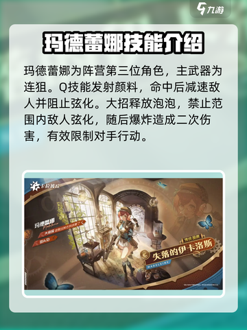 卡拉彼丘乌尔比诺阵营角色有哪些介绍截图4