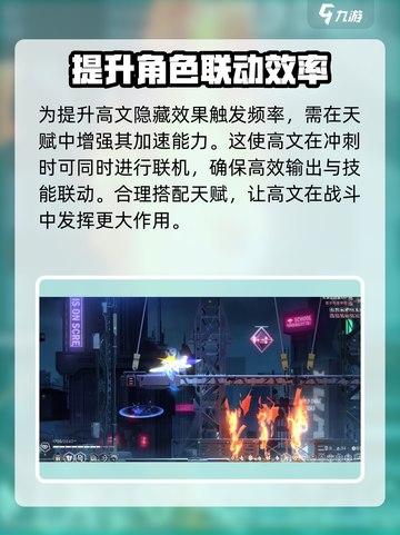 苍翼混沌效应es高文隐藏效果是什么介绍截图4