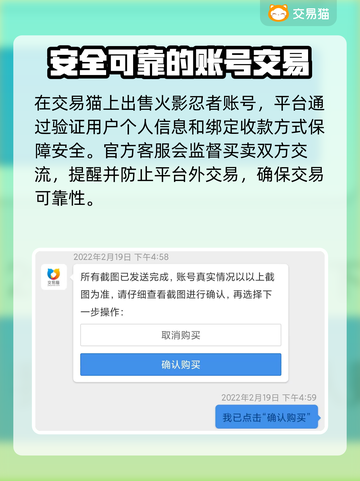 火影忍者手游账号交易平台🔥买号软件推荐截图3