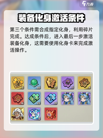 行侠仗义五千年🔥化身激活攻略来啦！🎉截图4