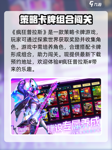 疯狂普拉斯🤩玩法超有趣，不玩简直亏！🎮截图2