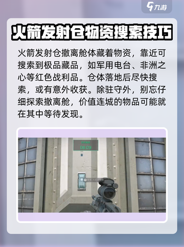 三角洲行动🔥飞升者任务超全攻略来啦！截图4