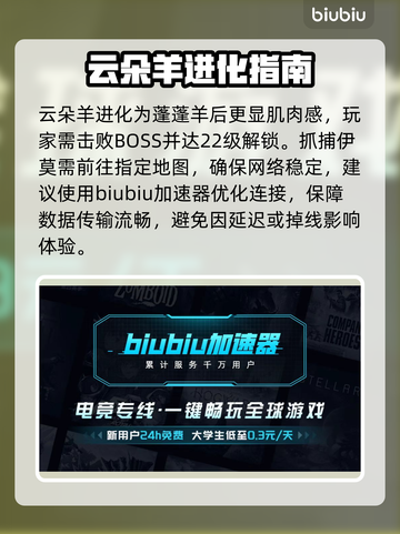 新人玩家必看🔥伊莫手游精灵全解析🎮截图7