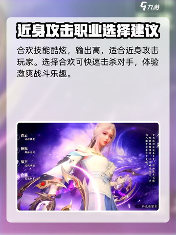 诛仙2手游人物攻略介绍截图4