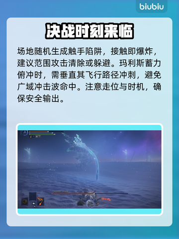 艾尔登法环黑夜君临打法🔥深海黑夜玛利斯攻略💡截图5