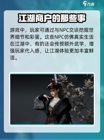 燕云十六声是网游还是单机介绍截图4