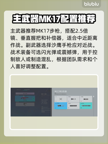 彩六⚡枪盾干员玩法技巧分享！♯截图2
