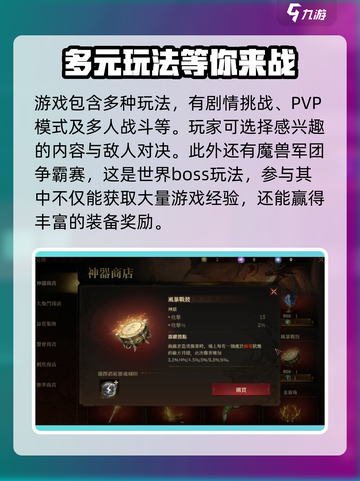 龙息神寂手游玩法是什么介绍截图4