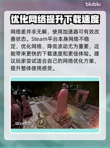 群星战场下载慢？这一招搞定！👇🚀截图3