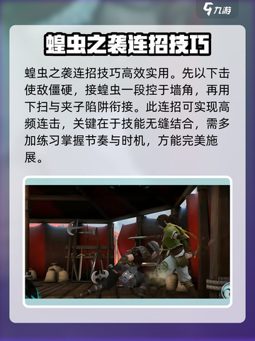 暗影格斗3🔥最强连招秘籍，一秒变大神！截图4