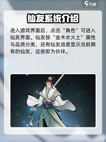 梦入云山🔥伙伴解锁全攻略！新手必看👇截图2