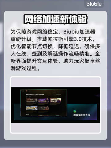 🔥Pokémon Friends加速器推荐！✨截图3
