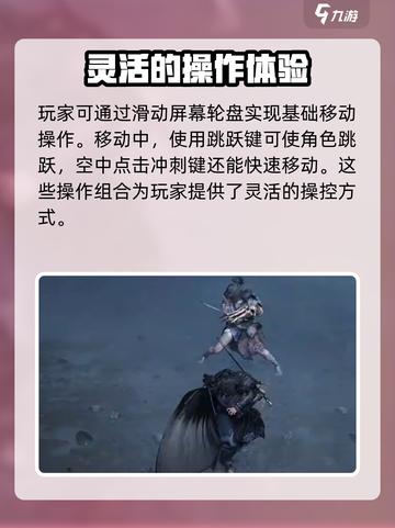 燕云十六声操作分享介绍截图2