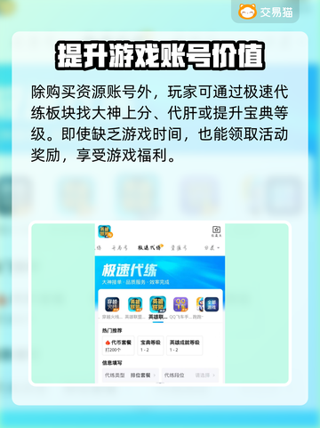 英雄联盟账号交易🔥靠谱平台大揭秘！🎉截图4