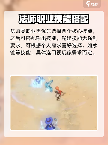 出发吧麦芬🔥冰法玩法超详细分享！游戏技巧全揭秘🎮截图3