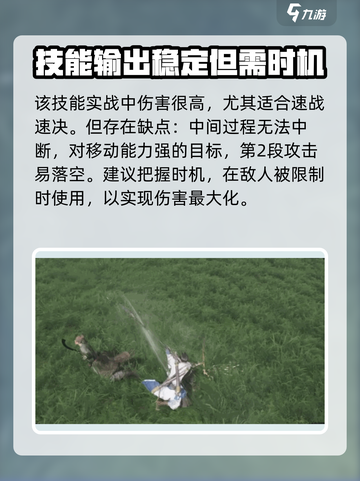 燕云十六声🔥骑龙回马超详细解！Dragon⚡必看截图4