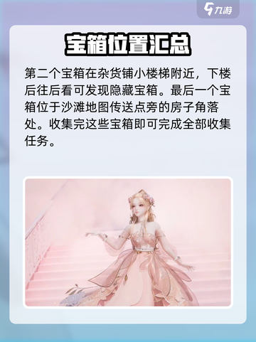 唱舞星计划宝箱获取攻略介绍截图5