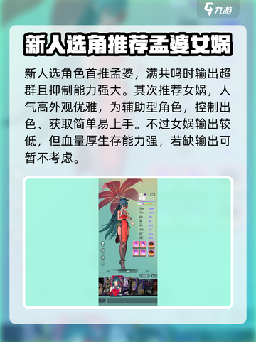 众神派对新手选哪个职业介绍截图2