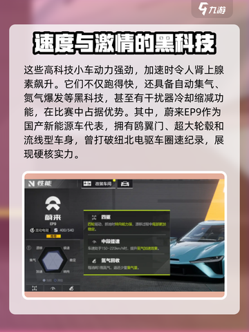 极品飞车集结EP9🔥飙车党必玩，极速体验💥截图2