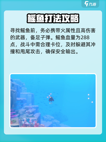 潜水员戴夫冰尾鳐鱼位置一览介绍截图3