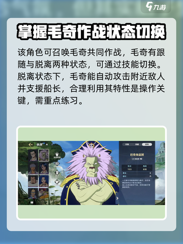 航海王壮志雄心：摩奇船长🔥超强详解！截图2