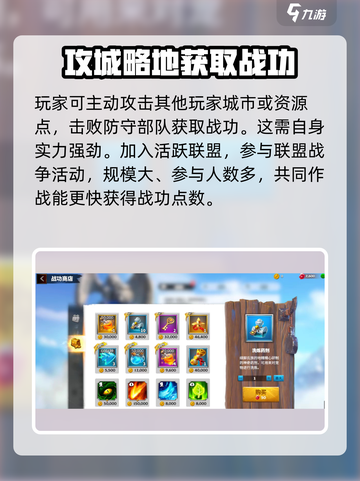 万龙觉醒如何快速获得战功介绍截图2