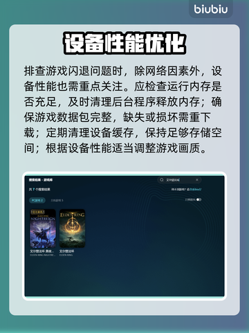 🔥艾尔登法环闪退掉线？速看解决办法！💥截图3