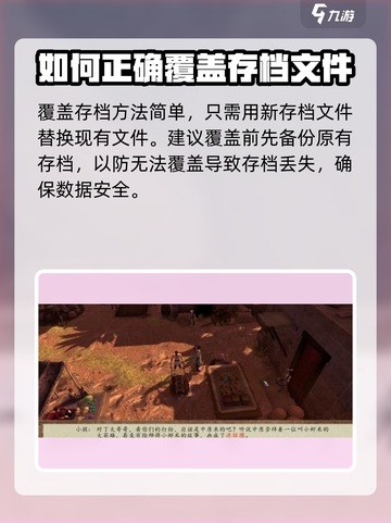 侠客风云传前传存档位置怎么找介绍截图4